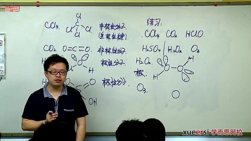 5352共31讲高一下学期化学同步强化班（目标211）(郑瑞)，网盘下载(3.82G)