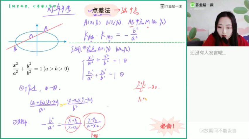 2020作业帮秋季七哥数学（超清视频），百度网盘(42.19G)
