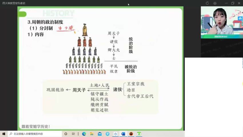 2022高三作业帮历史刘莹莹历史续报资料，百度网盘(542.25M)