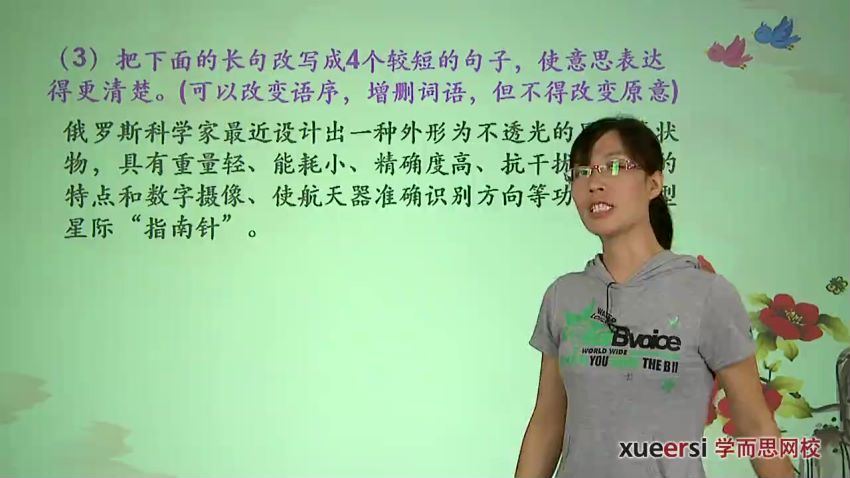 高中语文基础知识专题–句式变换知识精讲张亚南2讲，百度网盘(221.06M)