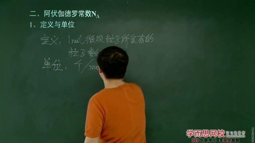 高一化学必修1半年卡（预习领先+目标满分）（鲁科版）【47讲 郑瑞】，百度网盘(7.23G)