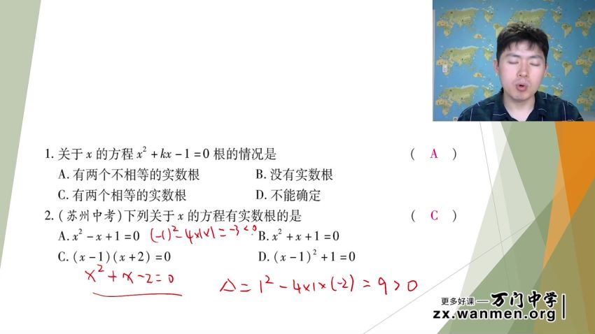 王志轩初中数学九年级上，网盘下载(3.77G)