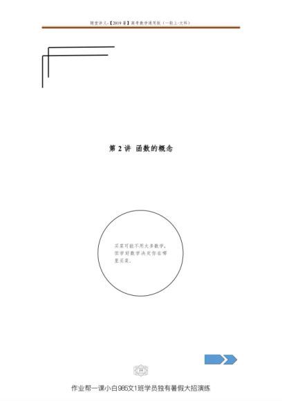 2019小白老师 (5.69G)，网盘下载(5.69G)