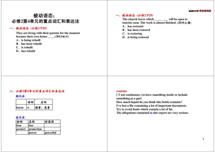 12课时搞定高一上学期英语（人教版）【12讲】 (1.44G)