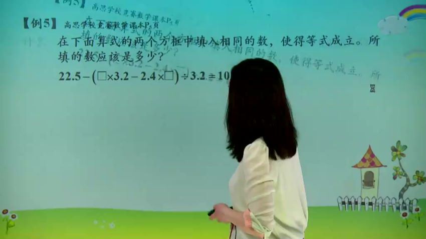 高思网课四年级下竞赛数学同步课程 (3.70G)