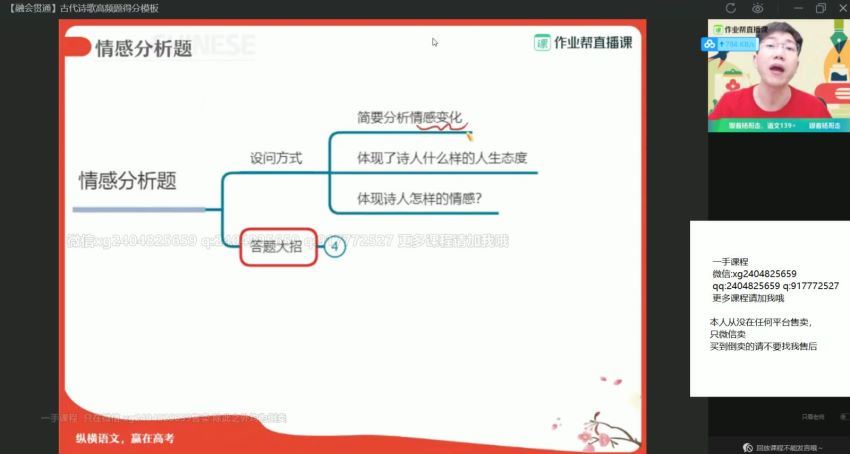 21届高三语文杨勇春季清北，网盘下载(25.07G)