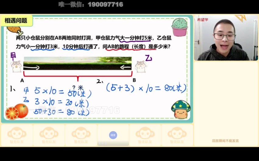 学而思：【2023春上】四年级数学人教版A+ 房亮，百度网盘(9.23G)