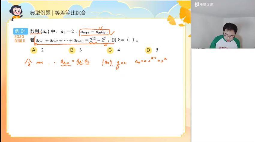 2023高三猿辅导数学问延伟一轮秋季班（a+)，百度网盘(17.38G)