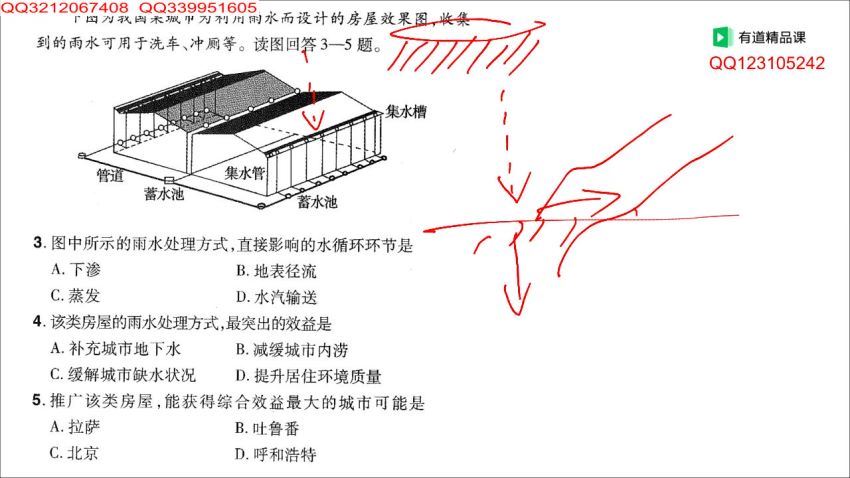 有道包易正 高中地理选择题技巧提高班，百度网盘(3.51G)