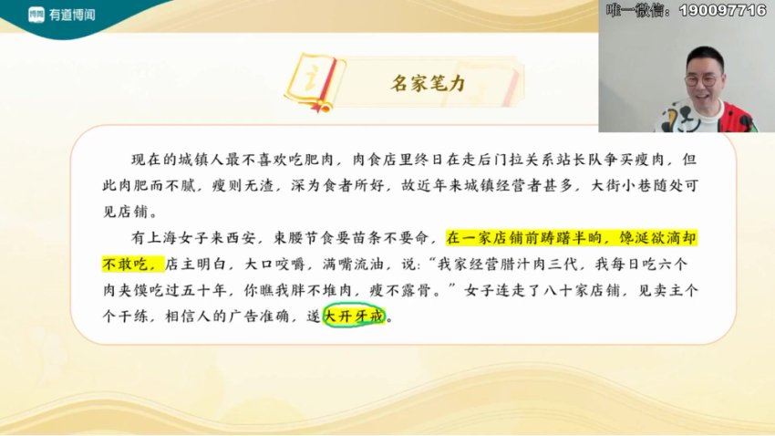 学而思：【更新中】【春晖班】2023四方采风，百度网盘(1.67G)