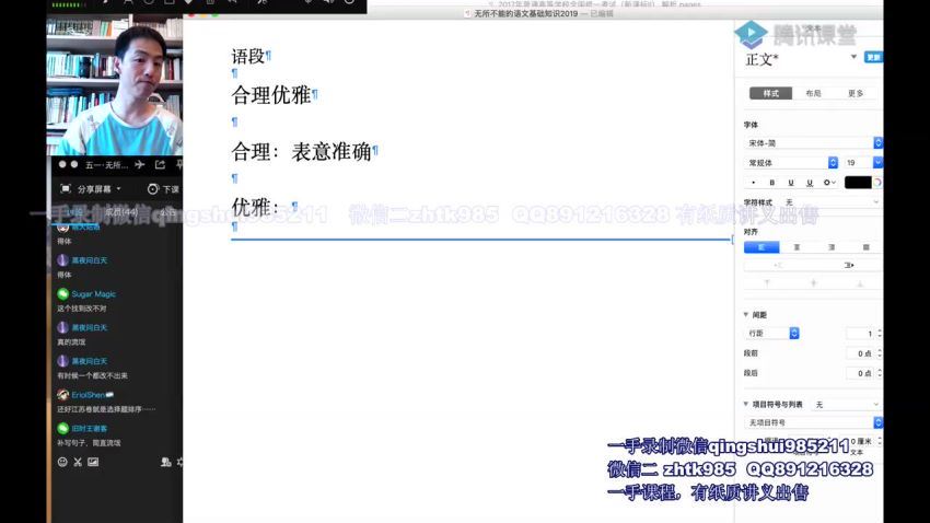 2020杨洋语文全年联报（57.3G高清视频有水印），百度网盘(57.36G)