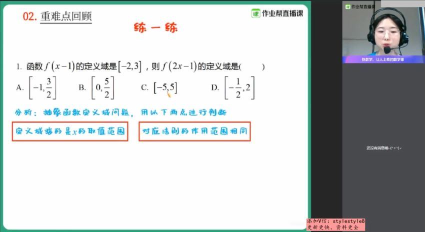 刘天麒2020年秋季班高一数学尖端班 (4.73G)
