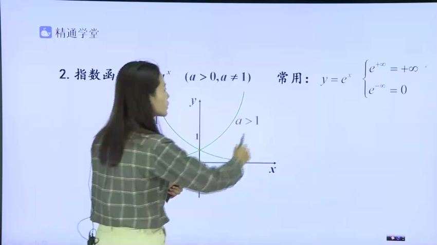 精通学堂秋季大学数学网课 (75.32G)