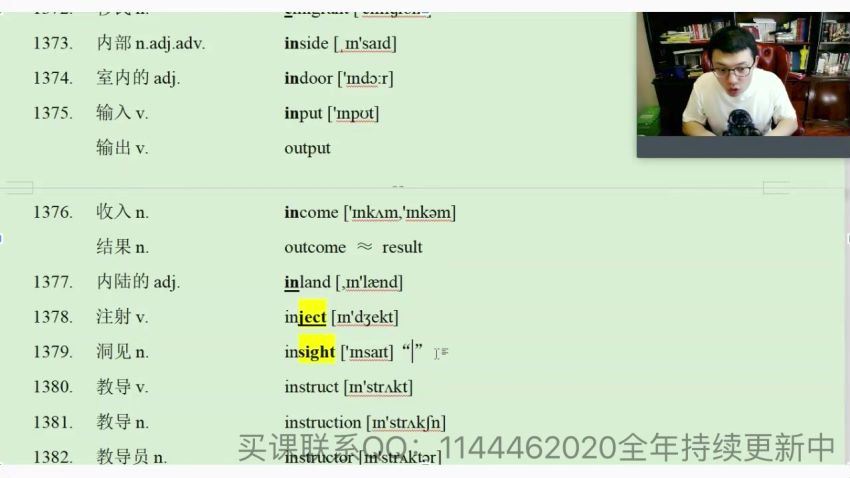 李辉2020二轮单词速记法 (11.29G)