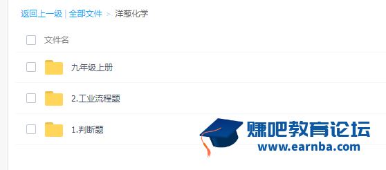 洋葱化学九年级