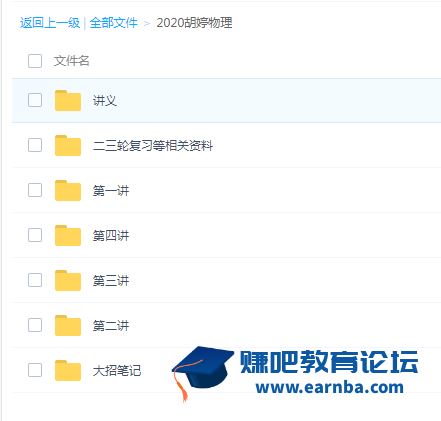 2020胡婷物理